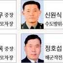 군 후반기 장성 진급ㆍ보직인사 단행 -중장 5·소장 20·준장 84명 진급 이미지