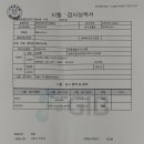 한국흑염소건강원