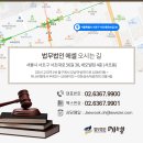 법률사무소일조