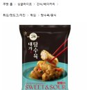 재구매했던 쿠팡 냉동식품 추천 리스트 이미지