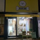 댕냥이 점빵 이미지