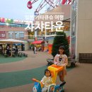 일본 기타큐슈 여행 차차타운 관람차 탑승 아기옷 다이소 구경
