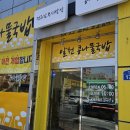알천콩나물국밥