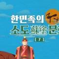 삼신인쇄문화