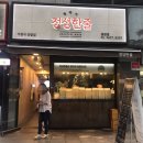 정성한줄 광장점 네이버블로그