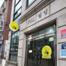 드림싱글하우스 - 동작구 여의대방로36길 10 | [서울 숙소 추천] 보라매역 근처 왕저렴한 1인실! 드림싱글하우스