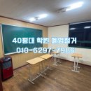 사유수학교습소