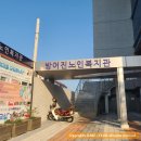 방어진노인복지관 | [강의후기] 울산 방어진노인복지관에서 동울산새마을금고 느티나무복지재단 주관 법인 및 산하시설 직원...