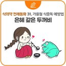 은혜식품 네이버블로그