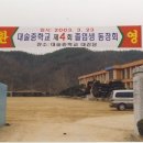 대술중학교 이미지