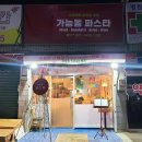 신촌로29번길(가능동) 이미지