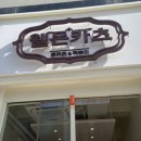 웰돈카츠순천 | 순천 맛집 ) 오천지구, 따뜻한 분위기에서 먹는 분식 :: 웰돈카츠