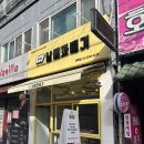 꽈미당 남매꽈배기 이미지