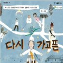 두근두근그림책연구소 이미지