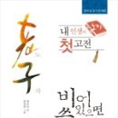 인생비어 이미지