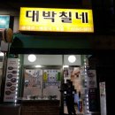 보성당구클럽 이미지