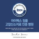 박은호이비인후과의원 이미지