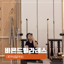 대전 유성 필라테스 개인+그룹레슨 재등록 후기