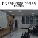 나다움연구소 이미지