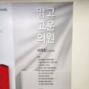 남자 수염제모 후기 | 맑고고운의원 수원점(feat. 클라리티2, 젠틀맥스 프로 플러스에 대한 의견)