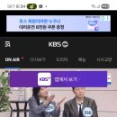kbs on air 이미지