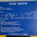 신거북시장 공영주차장 이미지