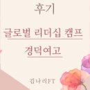 경덕여자고등학교 내 이미지