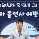 표진원소아청소년과의원 비온뒤