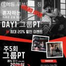 데이원 무브먼트 짐 이미지