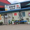 부뚜막한식부페