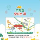 성밖숲 관광안내소 | 성주참외축제 생명문화축제 2026 가수 주요프로그램 안내