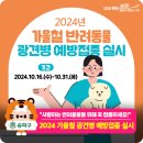 희망종합동물병원 이미지