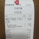 구구족군산점 | 군산 족발 배달맛집 구구족 군산점 순살족발 내돈내산 후기 (ft. 쿠팡이츠)