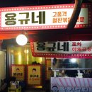 용규네 이미지