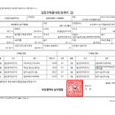 가온합동공인중개사사무소 이미지