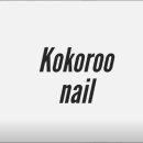 코코네일 이미지