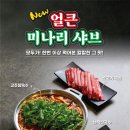 소담촌 하남미사점 이미지