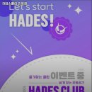하데스클럽 진영점 이미지