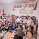 태전2동 경로당 이미지