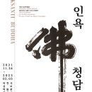 옥천사성보박물관 이미지