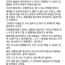 태권도 오혜리 코치가 서건우 선수에게 쓴 인스타 글 이미지