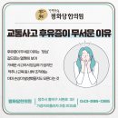 평화당한의원 이미지