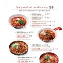 짬뽕지존평택대점