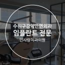 인사랑치과의원 이미지