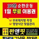 감삼시티약국 이미지