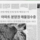 더샵리버포레공인중개사사무소 이미지