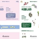 나라회관 이미지