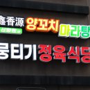 토종식당 네이버블로그