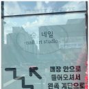 남한산성입구역 3번출구 | 남한산성입구역 근처 수정구네일 ‘숲,네일’ 방문 후기