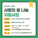 세류2동 행정복지센터 사랑나눔방 _권선구 | 10월 17일 육아 일기(사랑의쌀나눔, 상상의숲영유아놀이터)